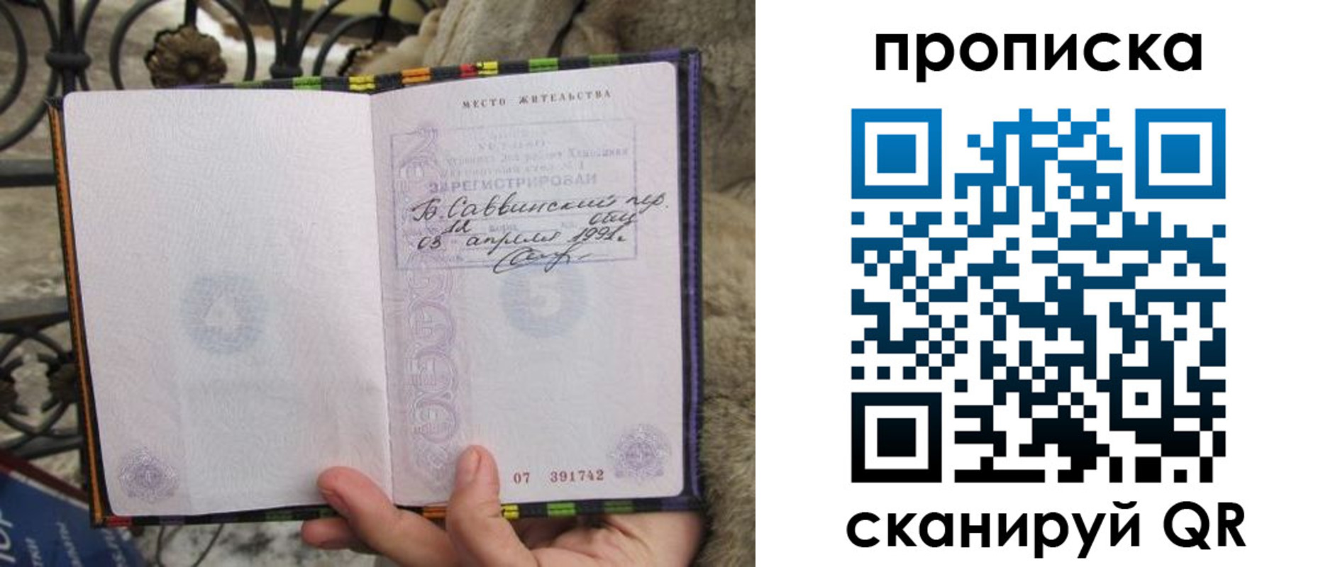временная регистрация собственник в Арсеньеве