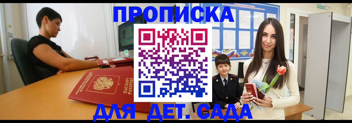 временная регистрация адрес в Арсеньеве