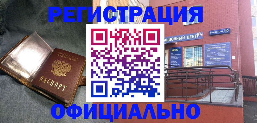 прописка в квартире в Арсеньеве