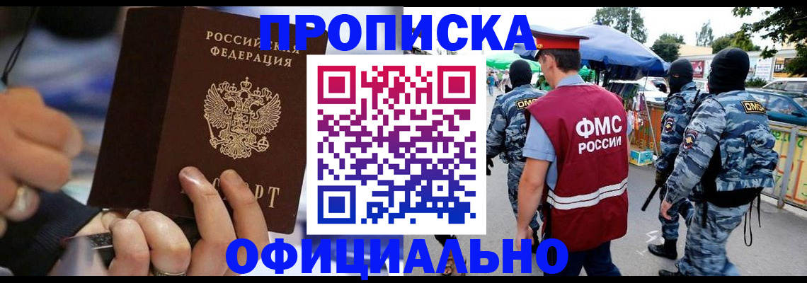 временная регистрация 2025 в Арсеньеве