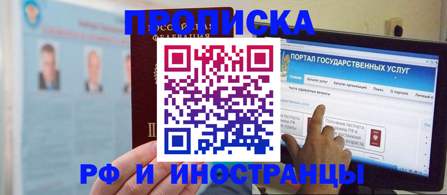 временная регистрация надежно в Арсеньеве