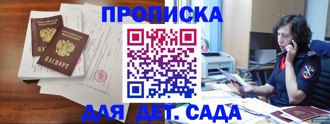 временная регистрация адрес в Арсеньеве