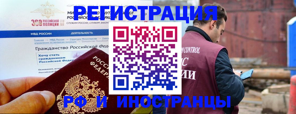 прописка 2025 в Арсеньеве